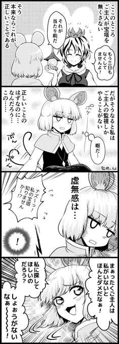 生きがい
#東方Project 