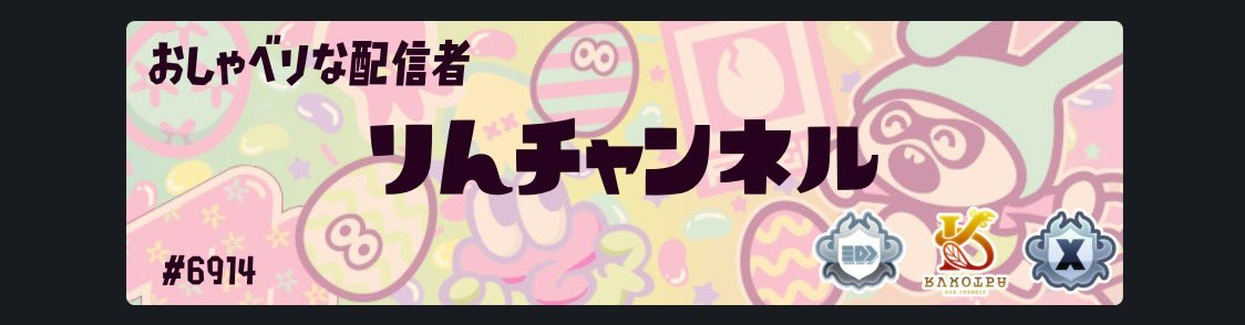なんでXマッチできてるんですか？っていうDMくるので一応貼っておき