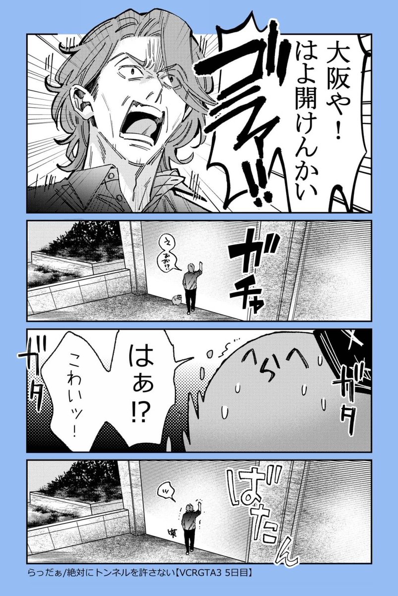 🎂持って待ってるの面白かった

#い・らくすと 