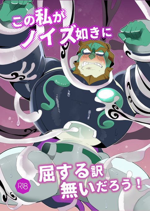 12/15 COMIC CITY 東京 151
新刊情報です!

【この私がノイズ如きに屈する訳無いだろう!】
🔞A5/28p/表紙特殊加工  600円

工場長がノイズに屈する本です。
若干総支配人×工場長要素有 