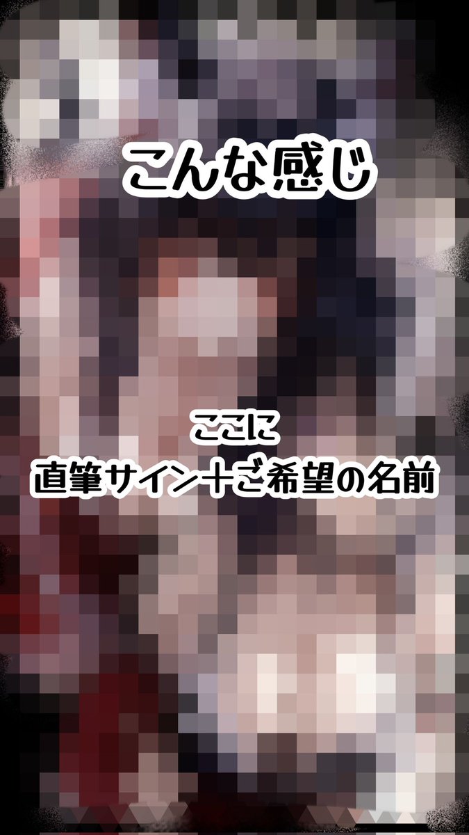 BlackRoss_BAND's tweet photo. Xアカ名に「ブラックロス✝︎推し」と付けていてくれてる方‼️または今からでもアカ名に付けた方‼️
※リポストしてくれた方限定🌟
Xmasプレゼントでブラロスの【める&amp;もか】Xmas待受け画像プレゼント🎁
絵のタッチも変えてサンタコスしてて一生手に入らない🎅🏻
直筆サイン+希望名入り
#拡散希望 https://t.co/RvM4SduYkf