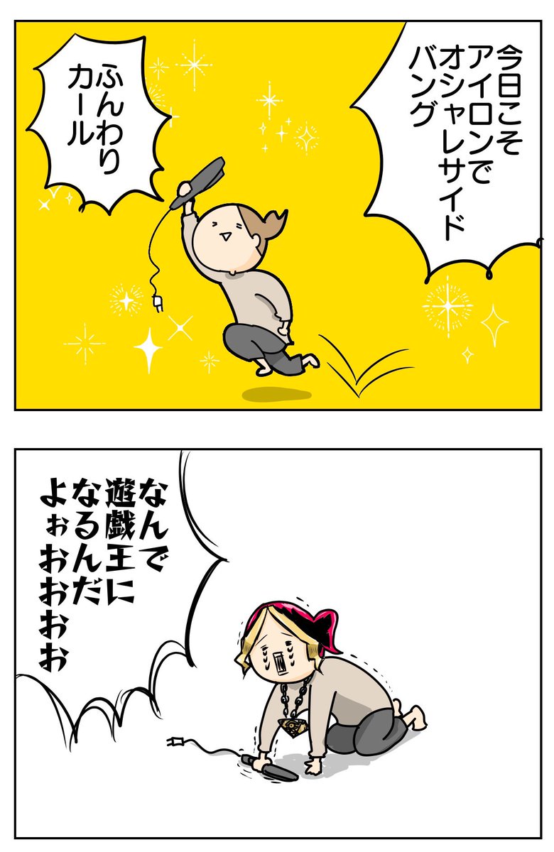 今日はライブドアブログの忘年会だったんですが危うく遊戯王で参加するところでした

電車を一本遅らせることにしてどうにか遊戯王からは抜け出せました 