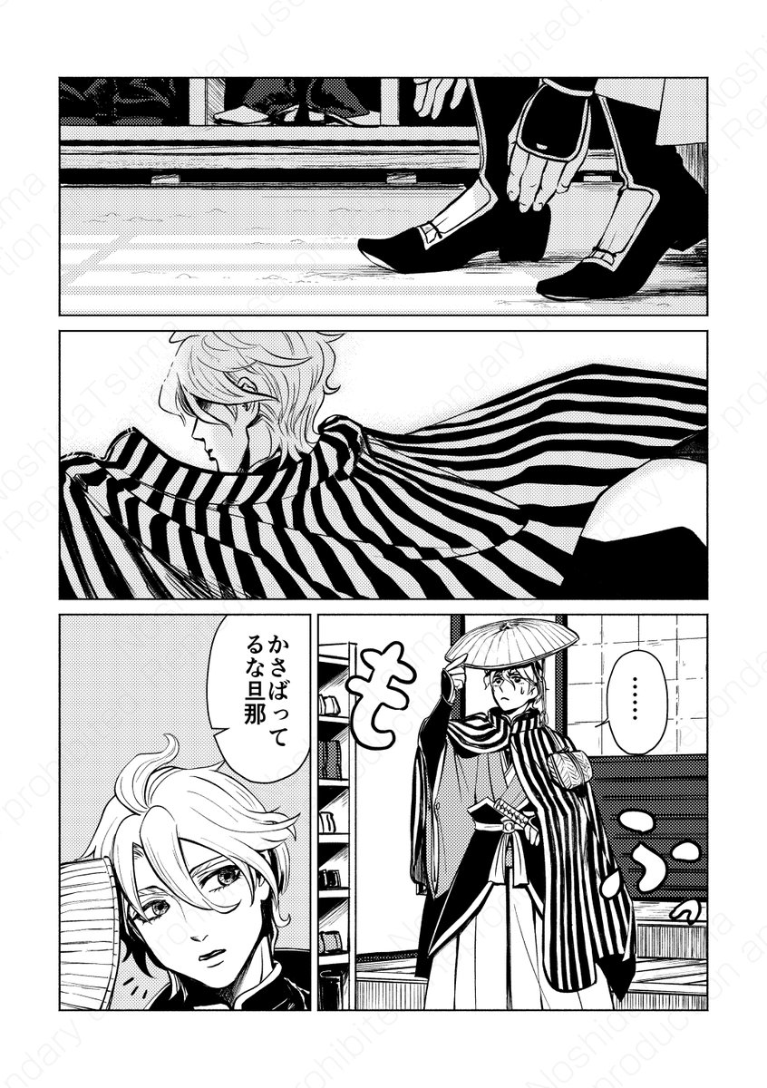 初期刀・歌仙の極修行を見送る初鍛刀・薬研
(1/5) 