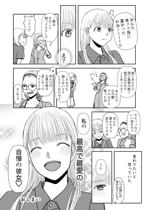 6/6おしまい 