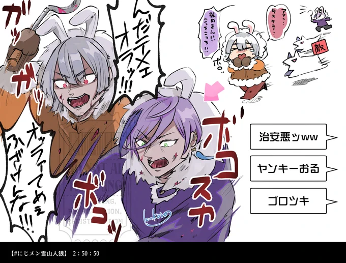 #上弦画 #ネスフィルム
豹変しすぎwwwww 