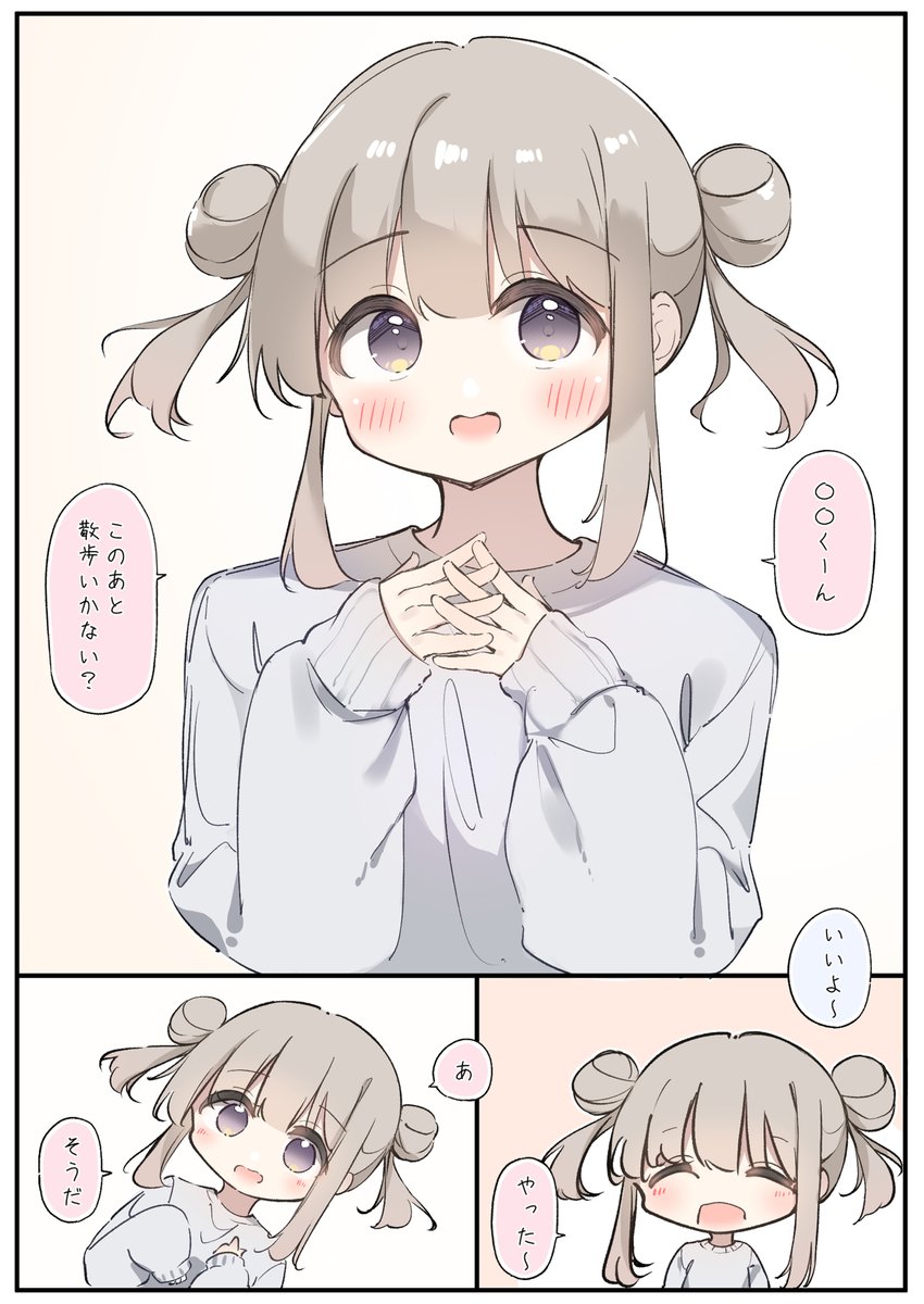 二歳くらい年上のこんな彼女が欲しい絵74(1/2) 