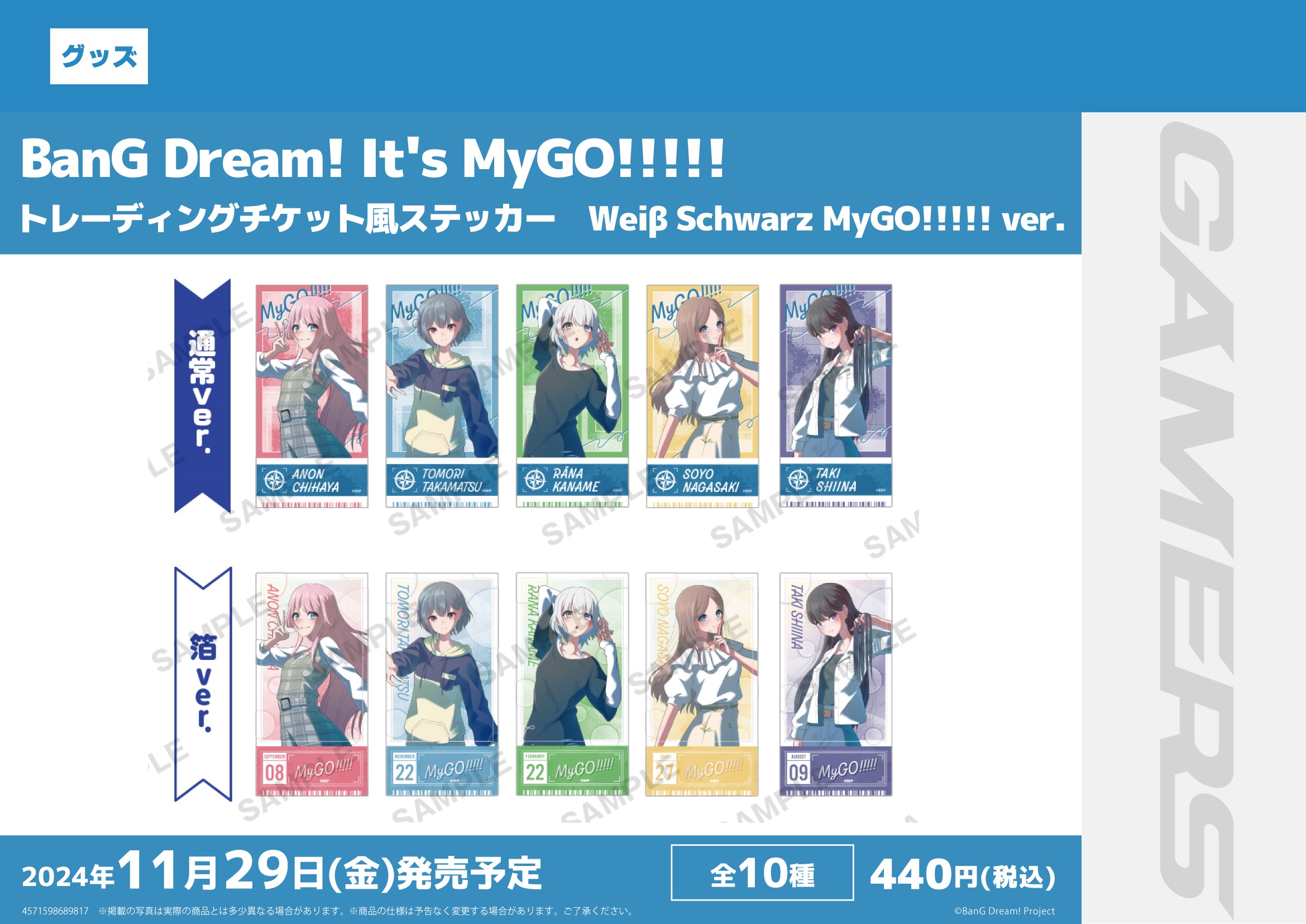 特典 MyGO バンドリ アクリルスタンド 缶バッジ ゲーマーズ 春の推し活 特典 MyGO バンドリ アクリルスタンド 缶バッジ ゲーマーズ 春の