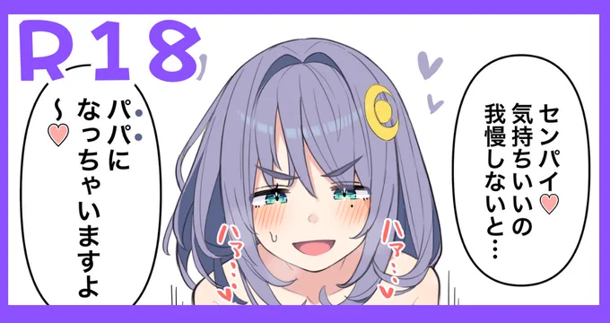 後輩ちゃんに中〇しでパパにされちゃうお話をファンサイトで公開中です…! 