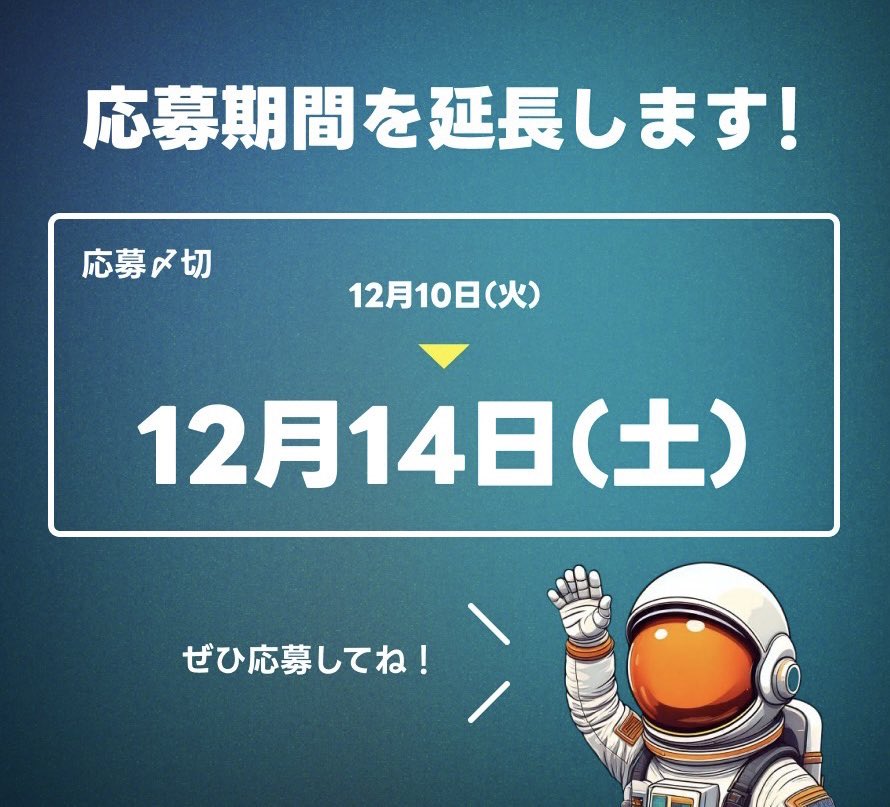 ux_rocket's tweet photo. 📢【応募対象を拡大＆締切延長のお知らせ！】📢

多くの声をいただき、対象を以下の通り変更しました✨👇

✔️ 学年問わず参加OK！
✔️ 総合・工業大学のデザイン系研究室所属者
✔️ 総合・工業大学所属でデザイナー志望の方

さらに、応募締切を12月14日(土)まで延長！

この機会にぜひご参加ください😊 https://t.co/elizlRge59