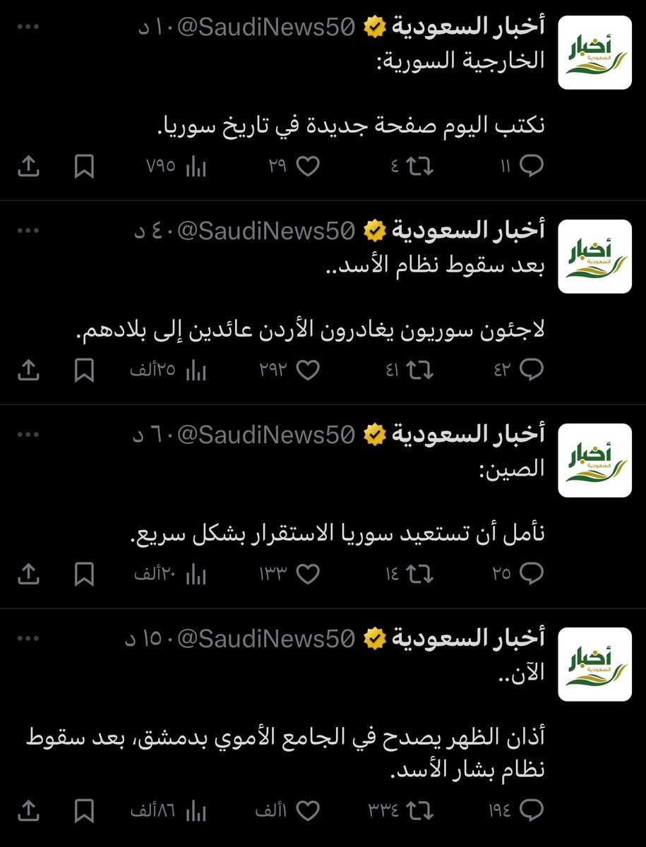 Fw4z_'s tweet photo. ابارك لشعب السوري الشقيق على عودة بلادهم

اليوم وسقوط نضام بشار الاسد 🩶. https://t.co/pVVUEHHBmR
