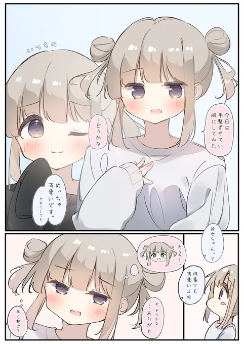 二歳くらい年上のこんな彼女が欲しい絵74(2/2) 