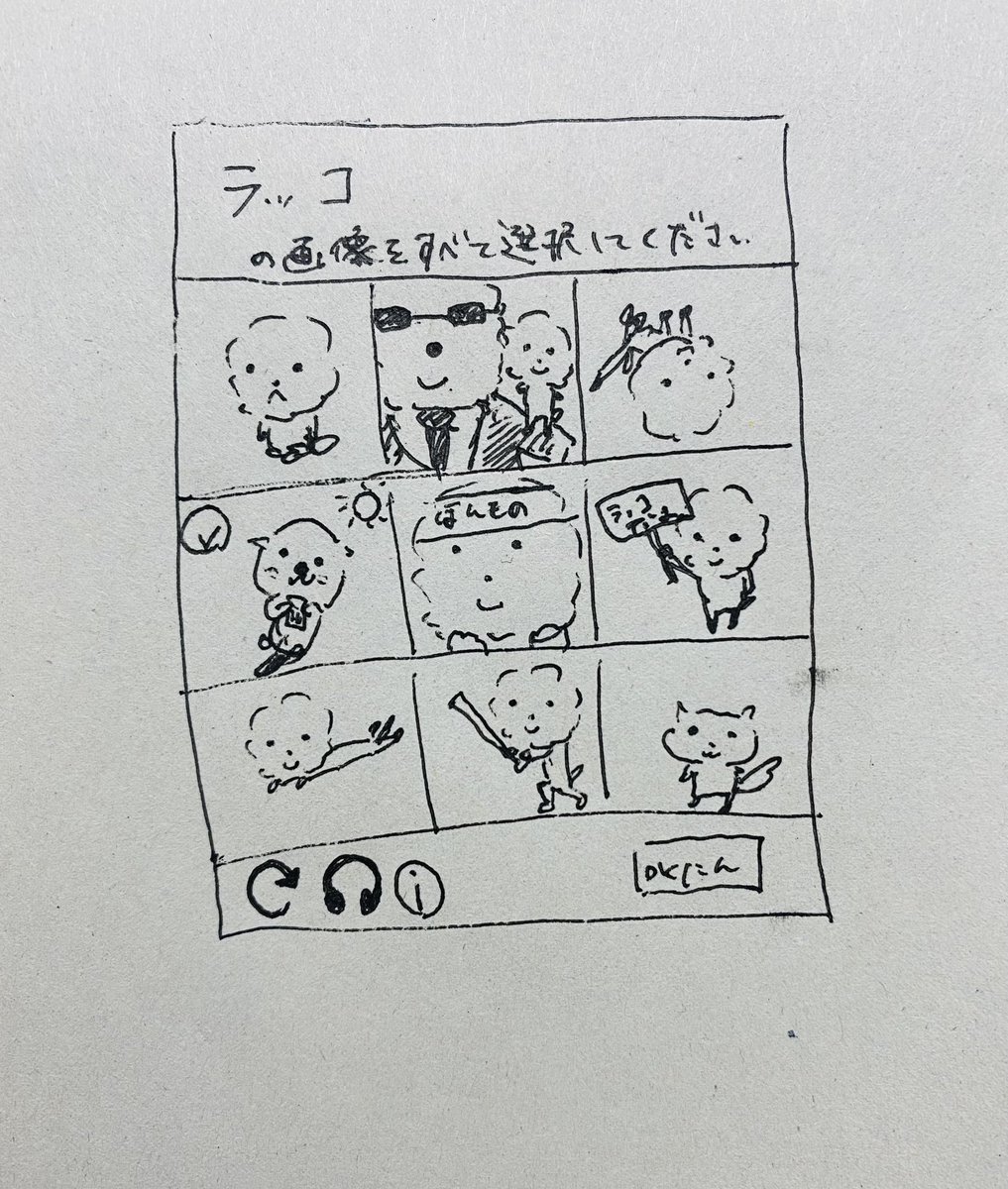 ラッコの村は気にしない。あなたはロボットかもしれないし、僕たちはラッコじゃないかもしれないけど、それって多分結構どーでもいいことかもしれないのだ。