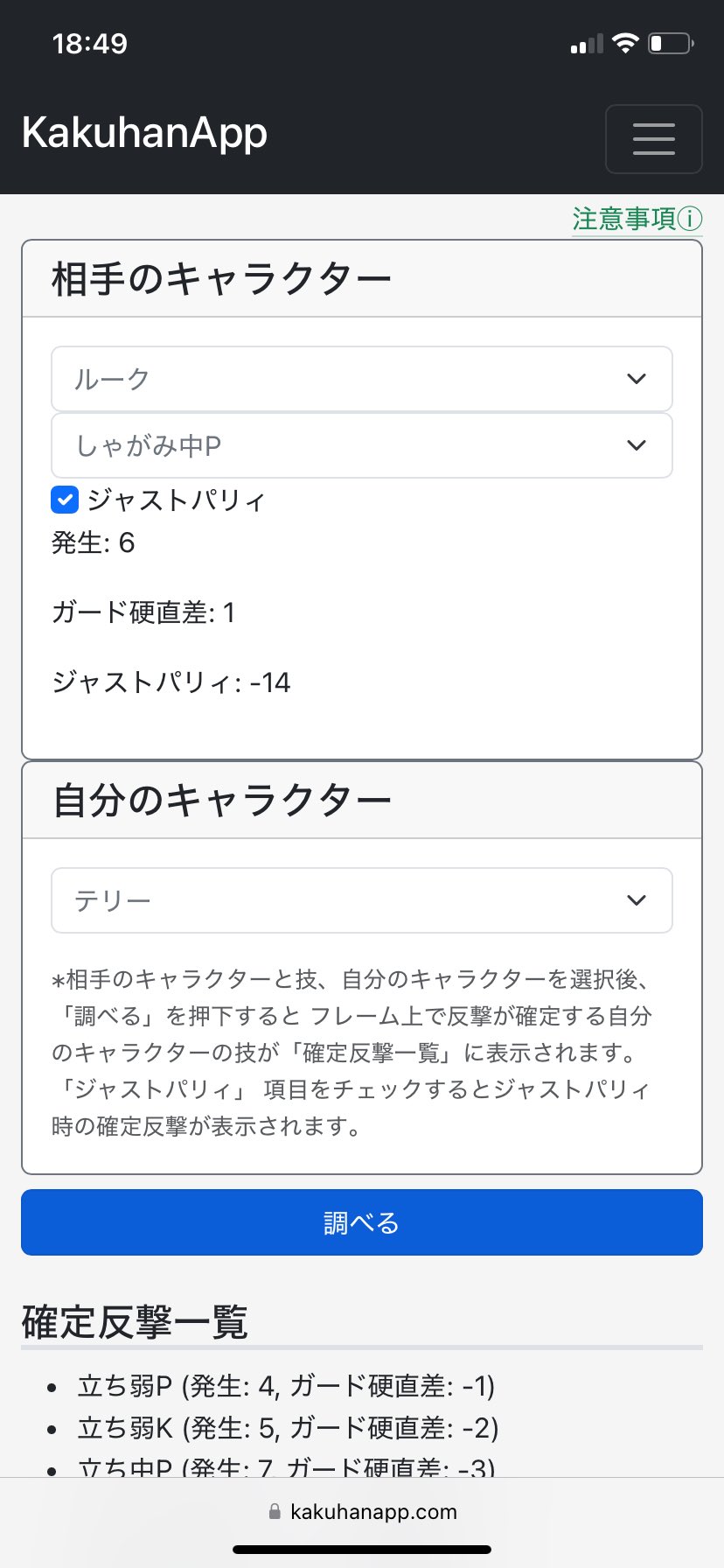 KakuhanApp/スト6フレーム・確反検索、掲示板サイト KakuhanApp/スト6フレーム・確反検索、掲示板サイト