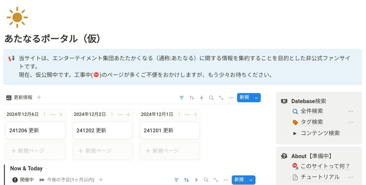 maroooonmouse's tweet photo. あたたかくなるの情報を取り扱うポータルサイトを運営しています！
現在、仮公開中でデータも揃っていませんが、御活用頂ければ幸いです！！
https://t.co/84OwdWrr9R https://t.co/Zp9tITOmQS