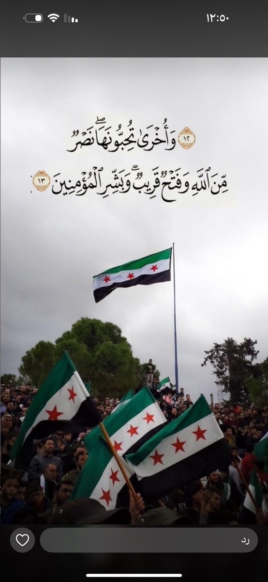 m__alfaid's tweet photo. اللهم لك الحمد والف الف مبروووك لسوريا الابيه  #سوريا_تتحرر https://t.co/HQByslG8na