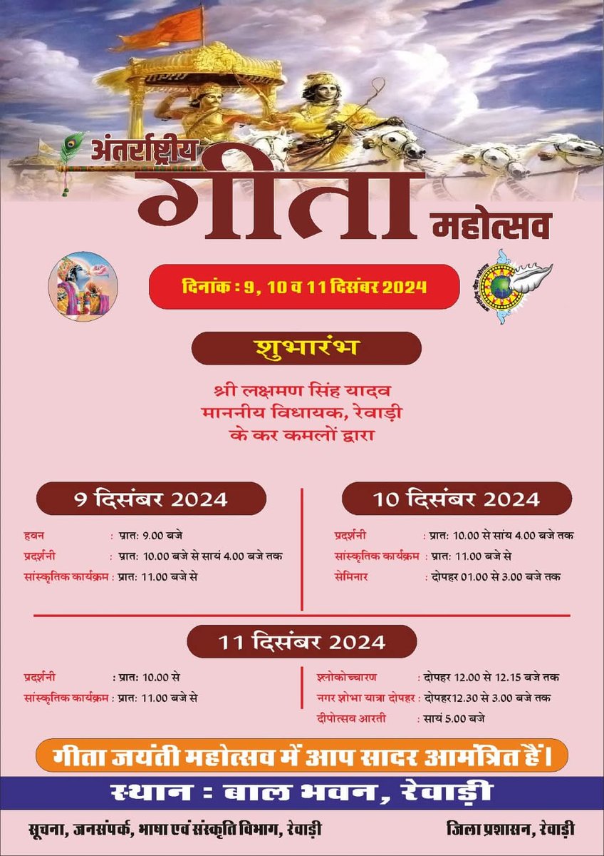 DC Rewari tweet media