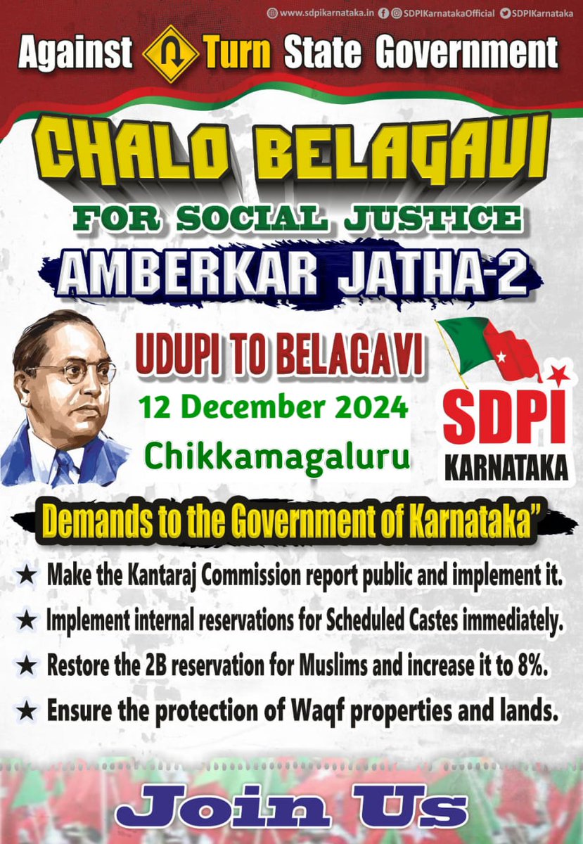 SDPICKMASSEMBL1's tweet photo. Against U Turn State Government 

Chalo Belagavi 
For Social Justice 

Amberkar Jatha - 2

Udupi To Belagavi 

12 December 2024
Chikmagalur @ 3 : 00pm

"Demands To The Government Of Karnataka"

*Make The Kantaraj Commission Report Public And Implement It. https://t.co/nHaOE0brmW
