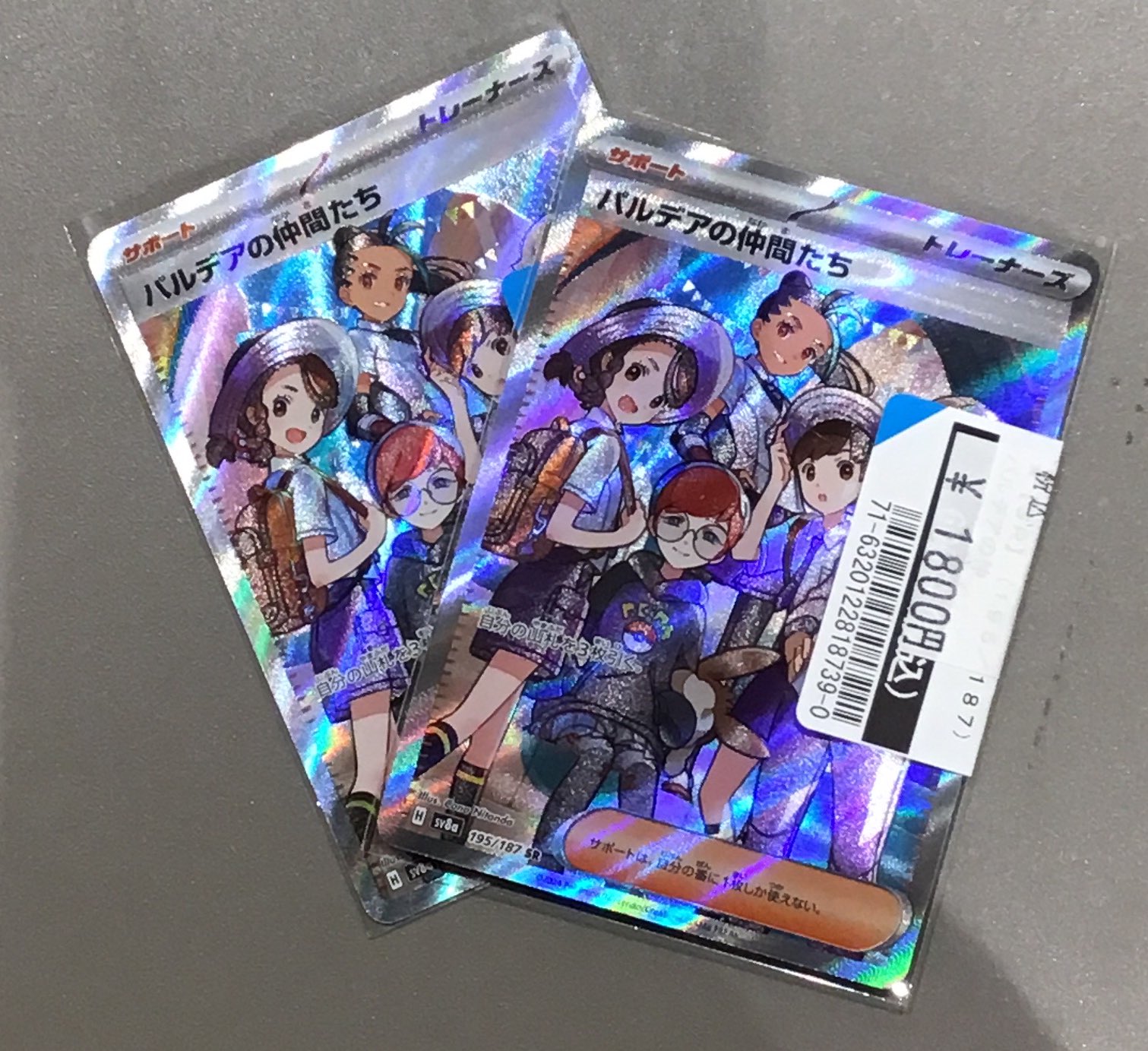 2025年最新】パルデアの仲間たち psa10の人気アイテム - メルカリ