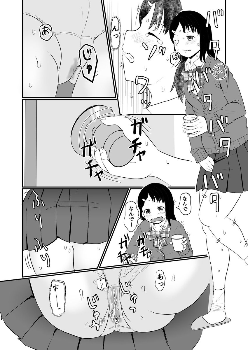 検尿でおしっこ取るおしがま女子の話
1/2 