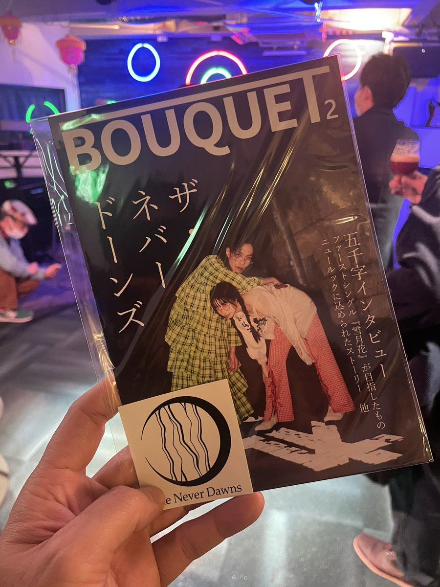 そして、カズヤと一緒にザ・ネバードーンズのライブに来たぜ‼️

#ネバードーンズ　#ネバドン #はる陽。