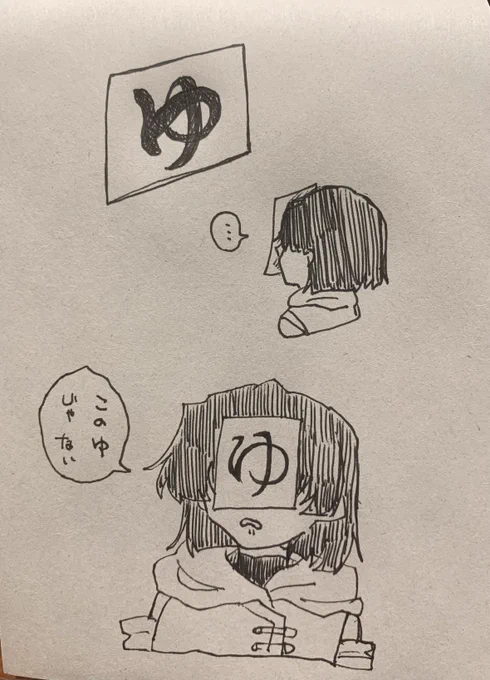 気に入らない「ゆ」に怒る桜雲ゆすらめ(作:九本)
#VirtuNym 