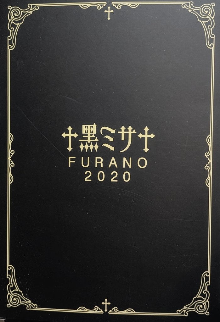 HYDE 黑ミサ 2020 in Furano アドベントカレンダー HYDE】黑ミサ 2024