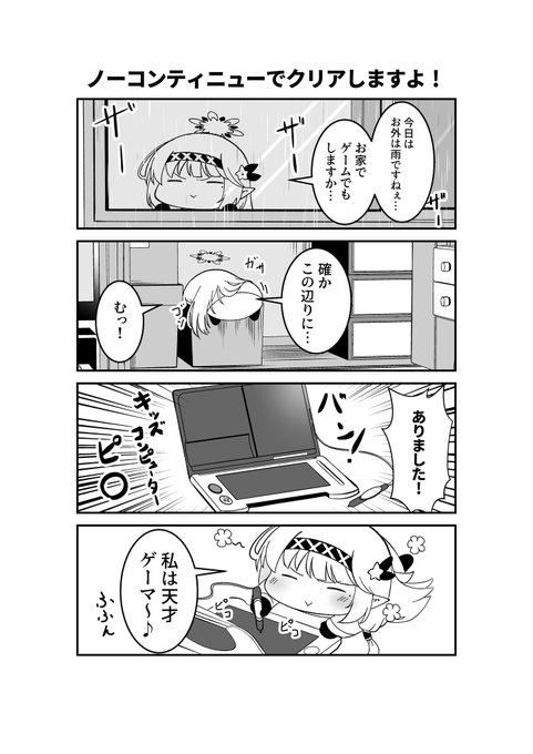 [再放送]
明星家のドヤヒマリちゃん その10

(-᷅ ∨ -᷄. )「明日はワンダー○ワンですねぇ…」 