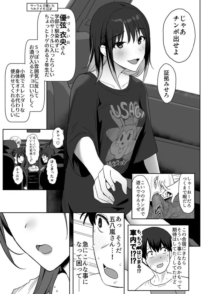 いちごばななまん tweet media