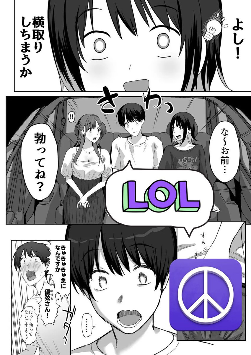 いちごばななまん tweet media