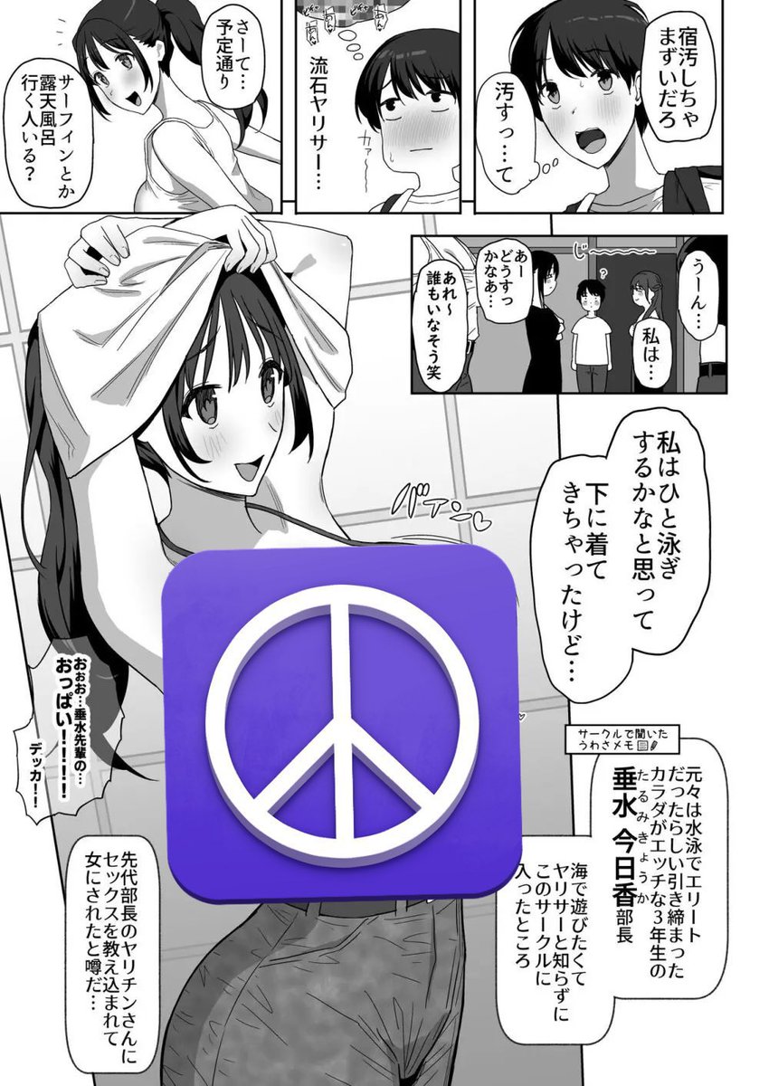 いちごばななまん tweet media