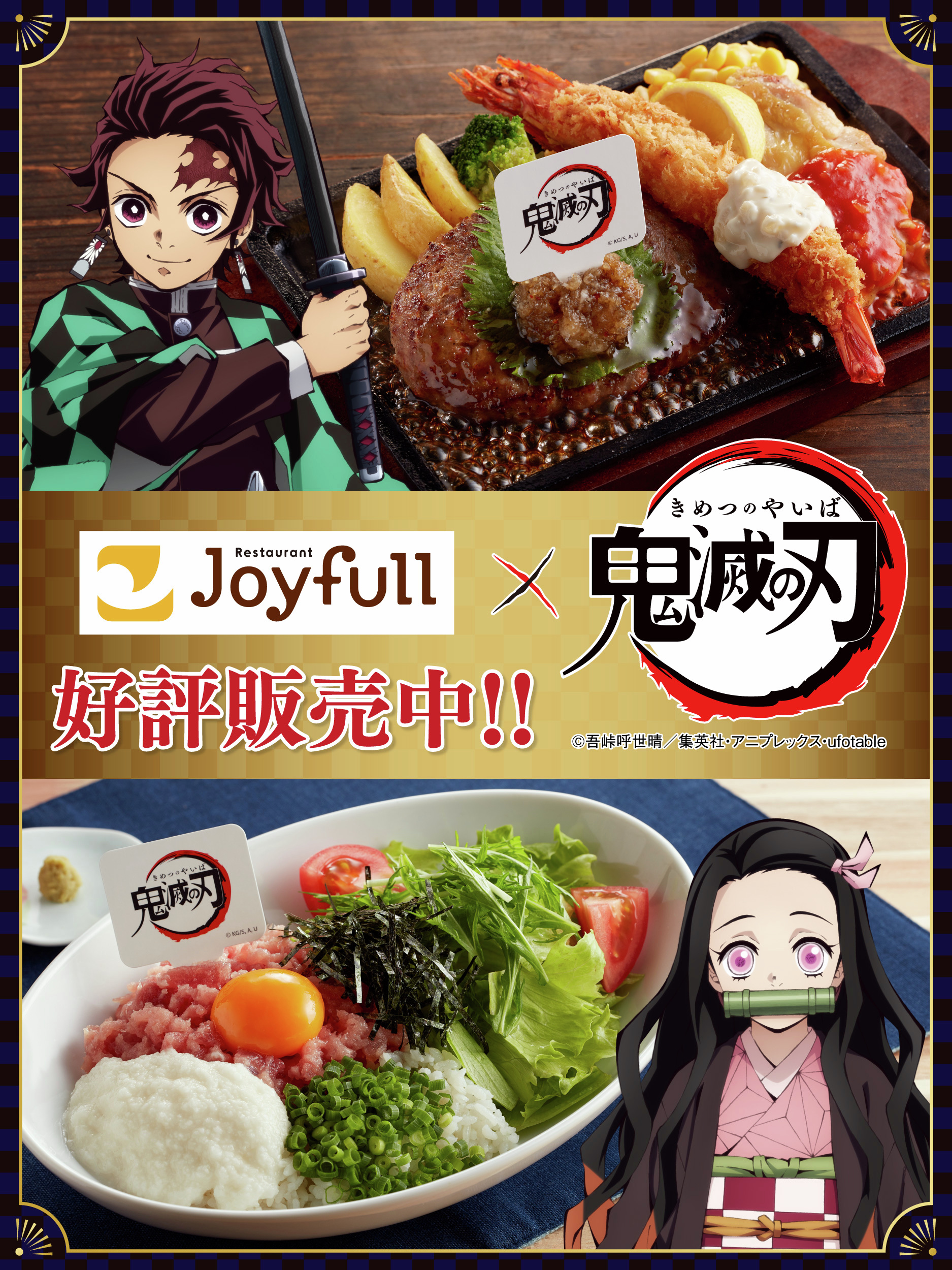 ジョイフル【公式】 on X: 
