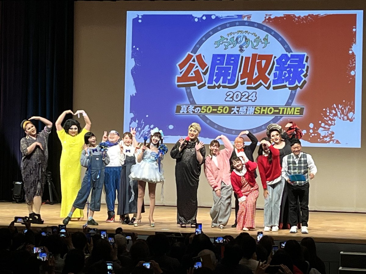 tys915's tweet photo. 公開収録に行ってきた
ナジャさん面白いし
さおりちゃんが最高に可愛かった！
1月1日のOAが楽しみ

#eo公式 #eo光チャンネル #チマタのハテナ https://t.co/1SE6HMCFov