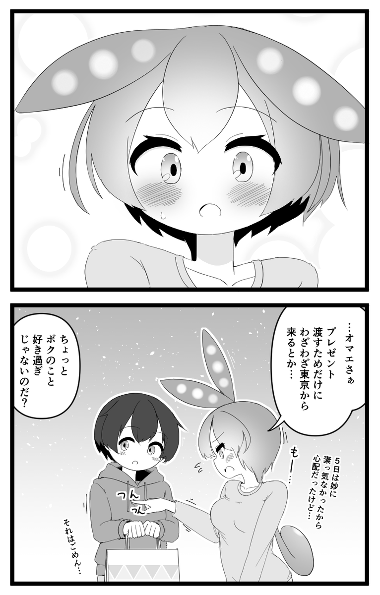 アポ無しでずんだもんお姉ちゃんに会いに行きたい 