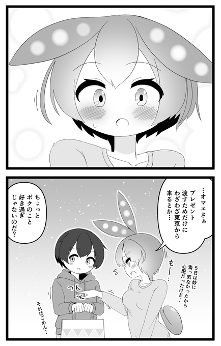 アポ無しでずんだもんお姉ちゃんに会いに行きたい 