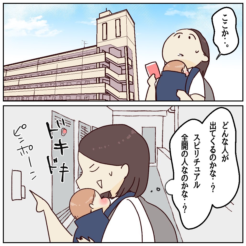 2人目が欲しい!藁にもすがる思いで相談した人は…