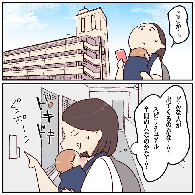 2人目が欲しい!
藁にもすがる思いで相談した人は…(1/9)

#漫画が読めるハッシュタグ 