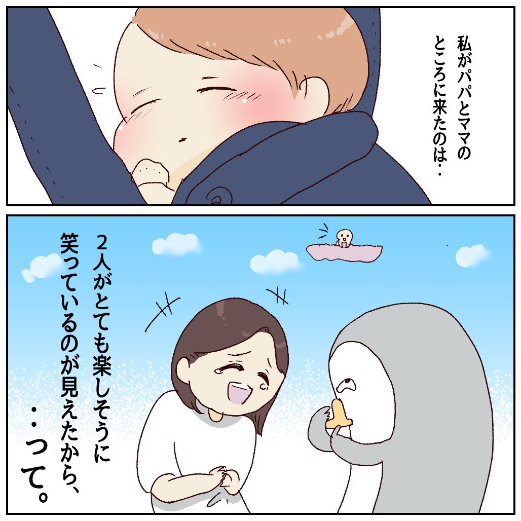 「2人目が欲しい! 藁にもすがる思いで相談した人は…(5/9) 」はなゆい🔰初書籍・再重版（3刷）しました！の漫画