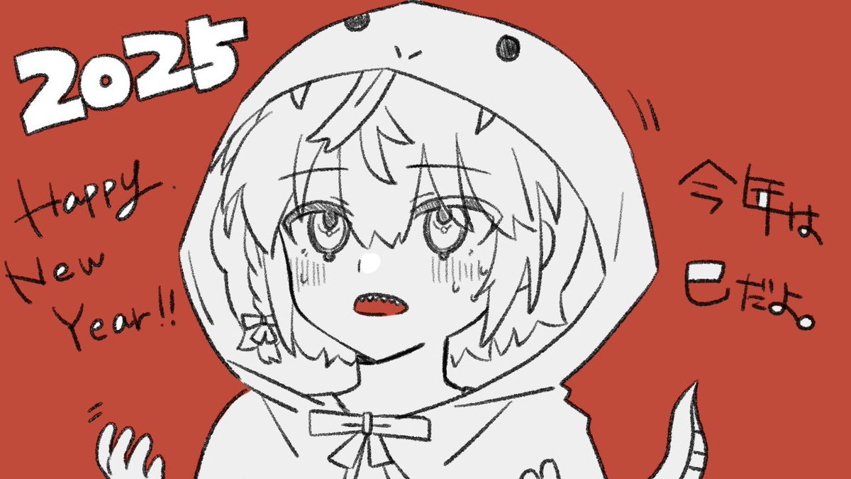 みんなこんないる～～！！久々だねえ！！
今年もみんなに、とてもすてきなことが起こりますようにっ！
---
#HappyNewYear  #巳年