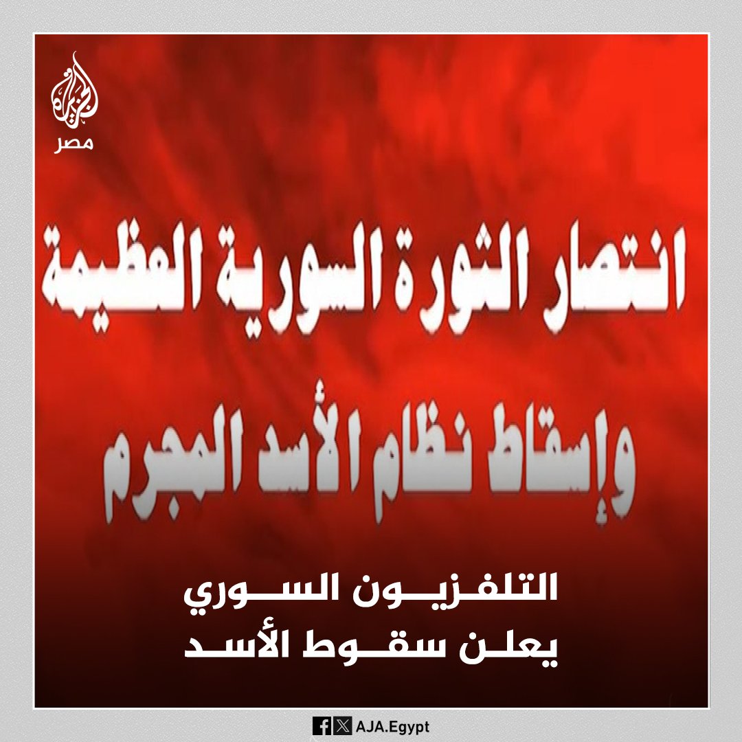 binhamit2's tweet photo. كل نظام حكم يرفض الاستجابة لمطالب شعبه مصيره الزوال ولو آجلا https://t.co/heqkJqI5M6