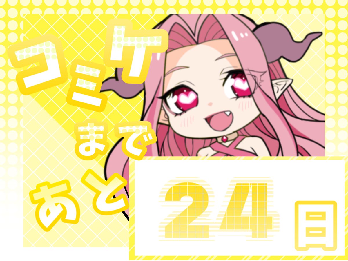 RanranRube's tweet photo. わ！わすれてた！！

寒くて起きるの遅くなって、そのあと何したか覚えてない！

お知らせが遅くなりました！
コミケまであと24日だよー！

今日コミケのグッズ情報解禁#3だったけど、来週ダブルでお知らせするそうです！
フォローして楽しみにしててね！
↓
〖@MuMar__official 〗

#C105
#MuMar https://t.co/vt3aFwVBmv