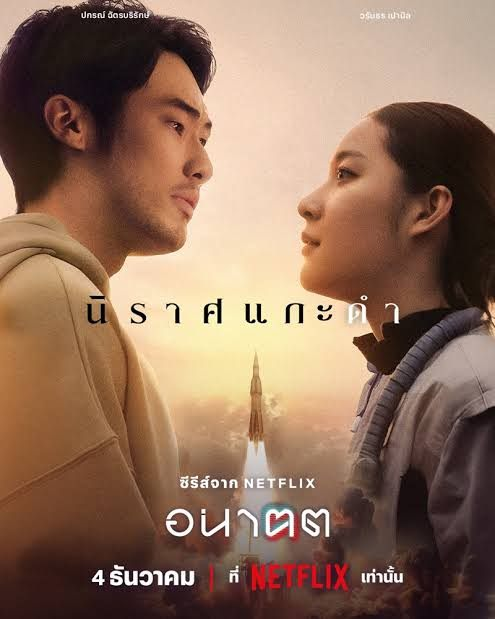 LifetimReader's tweet photo. #TomorrowandI ตอนที่ 1 นิราศแกะดำ
เปิดดูแบบไม่คาดหวัง ผ่านไปหนึ่งในสามตอนคือต้องดูต่อจนจบตอนทีเดียว ปกติรู้สึกว่าหนังไทยทำ scifi ไม่ถึง แต่เรื่องนี้ดูแล้วเนียนตาไม่ติดขัด บทก็ผูกปมมาอย่างดี โดยเฉพาะส่วนของเนื้อหาเกี่ยวกับการแพทย์ฟังแล้วคล้อยตามทีเดียว #อนาคต https://t.co/VfZ1YALpUJ