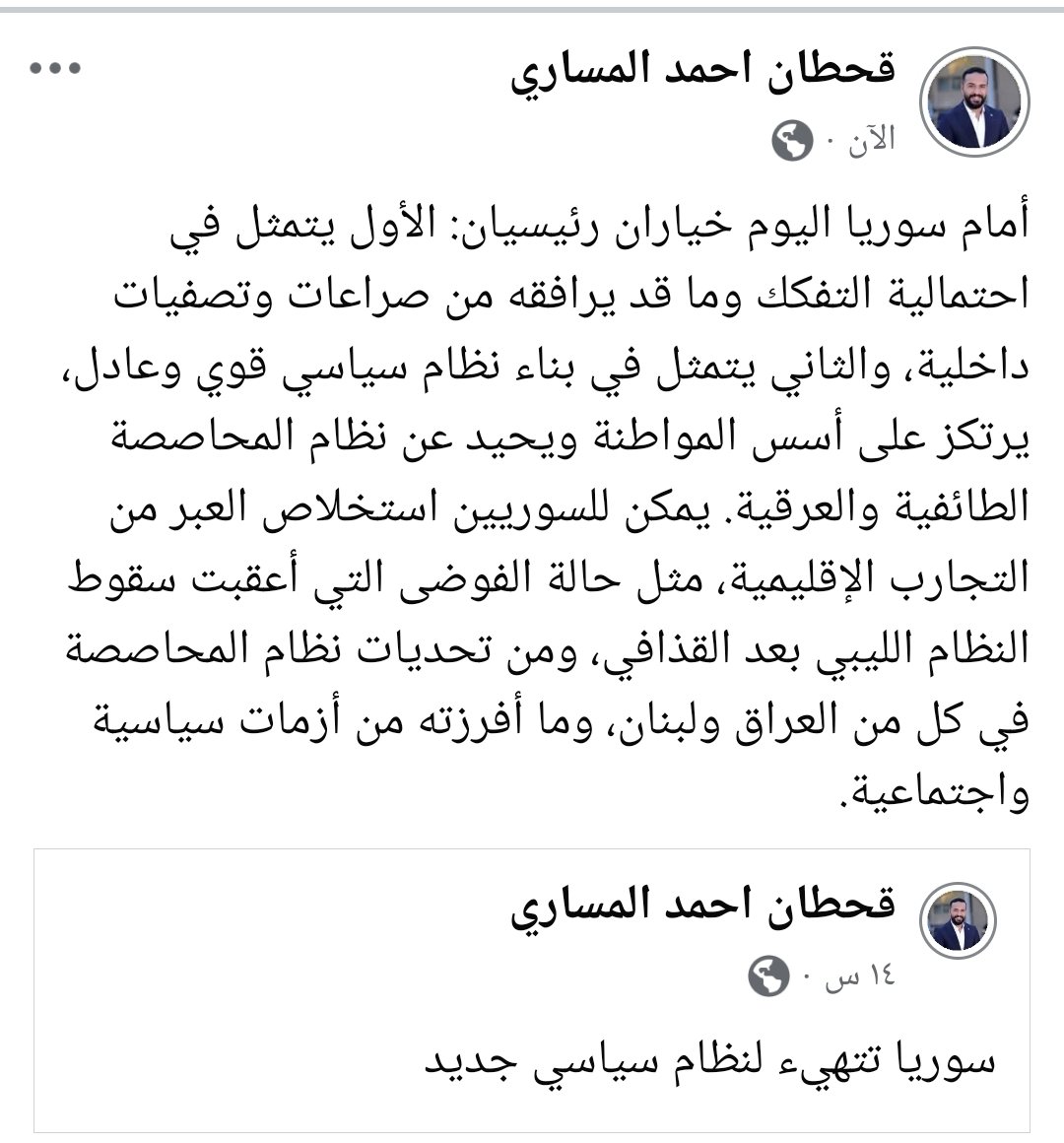 #بشار_الاسد 
#تحرير_الشام
#دمشق 
#سوريا #ردع_العداون