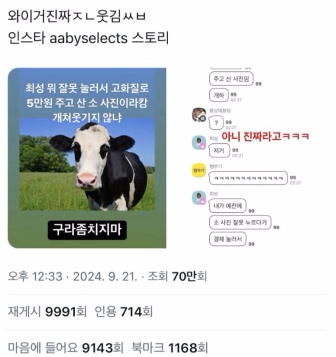 F20_Girl's tweet photo. 저 래퍼 술취해서 실수로 소사진 5만원주고 산 래퍼임 https://t.co/b7KXJD0Tqz