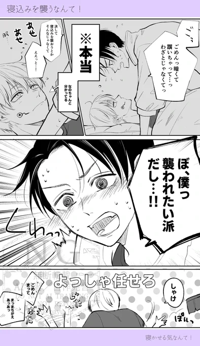 【ね】寝込みを襲うなんて!(棘乙) 