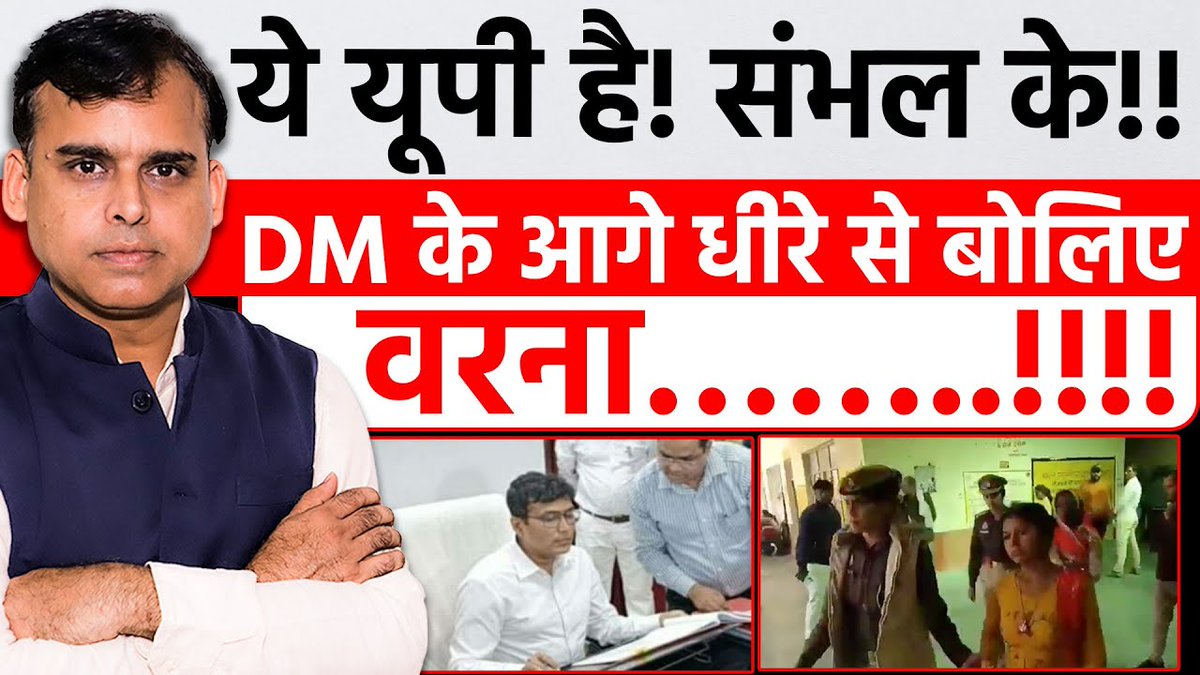 TOPSecret24x7's tweet photo. मैनपुरी के DM ने ये क्या किया, थोड़ा तेज़ बोलने पर एक महिला को………!!!!
https://t.co/EmMYtcvqGJ
@upadhyayabhii #मैनपुरी #dmmainpuri #UPNews #topsecret #UttarPradesh #ViralVideo #DM #MainpuriPolice https://t.co/U3rYObjHXO
