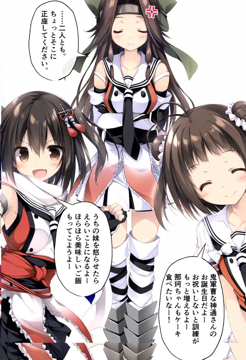 華の二水戦旗艦様のお通りだよ～(1/2) 