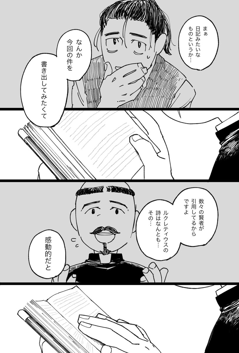 miffy205967's tweet photo. かの詩人のように（1/2）

※オクジーくんの本とバデーニさんのお話
※アニメ未放映部分（12月8日現在）のほんのりネタバレありますのでご注意 https://t.co/5wE62k2sQ2