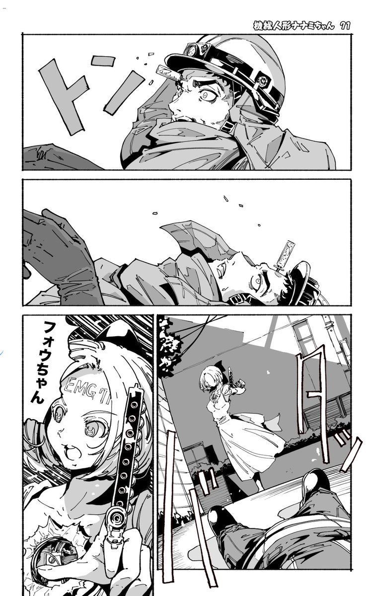 (11/18)機械人形ナナミちゃん 第71話
【没になった漫画毎日更新477日目】

==全話無料公開==
■LINEマンガ
https://t.co/JZ9s1bJS47
■ニコニコ静画
https://t.co/QdWRJSmQTK
■kindle
https://t.co/l5P43Tjto5

#漫画が読めるハッシュタグ 