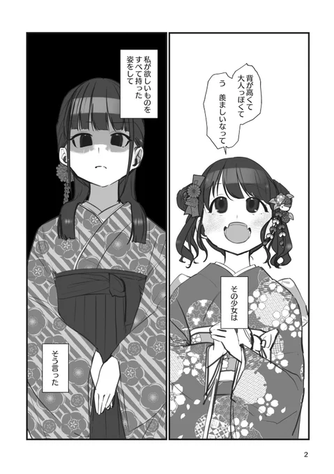 #アイマスエキスポ 
福丸小糸ちゃんととある中学生モデルちゃんの話
(1/3) 
