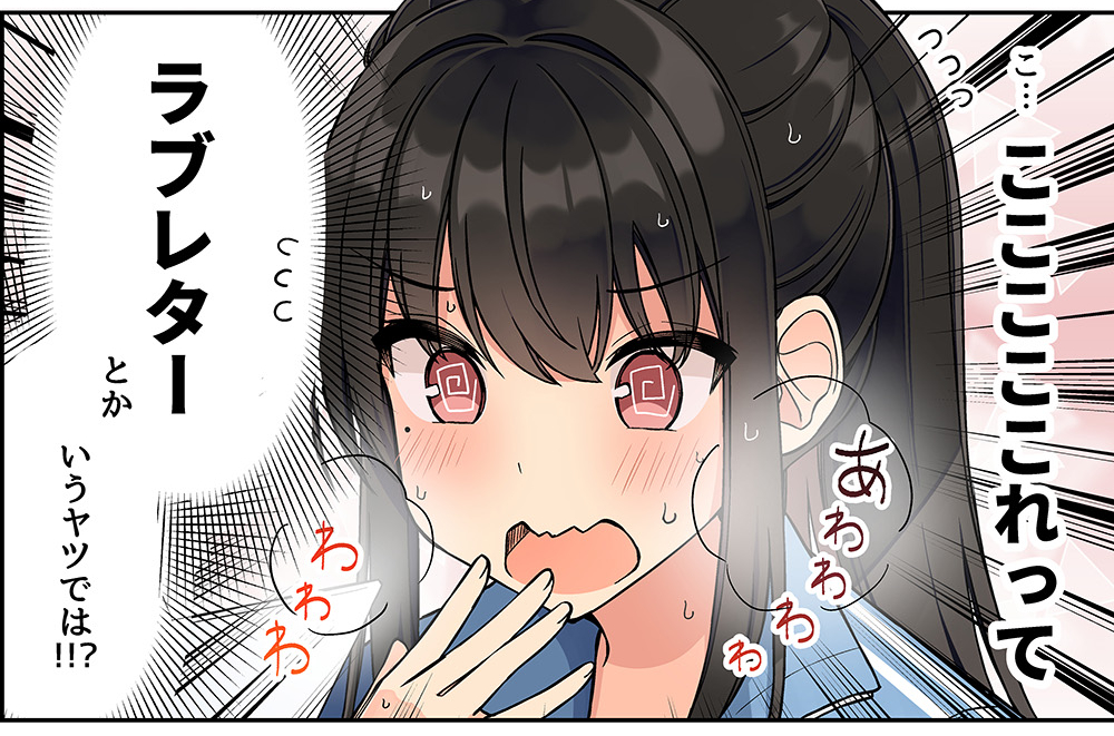 現実もたまには嘘をつく番外編(C105新刊サンプル)
0/3 